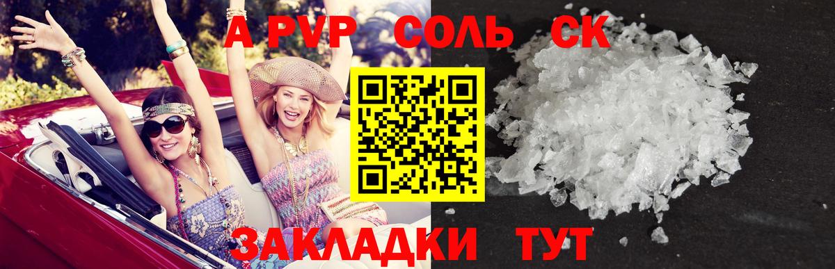 A PVP VHQ Ангарск