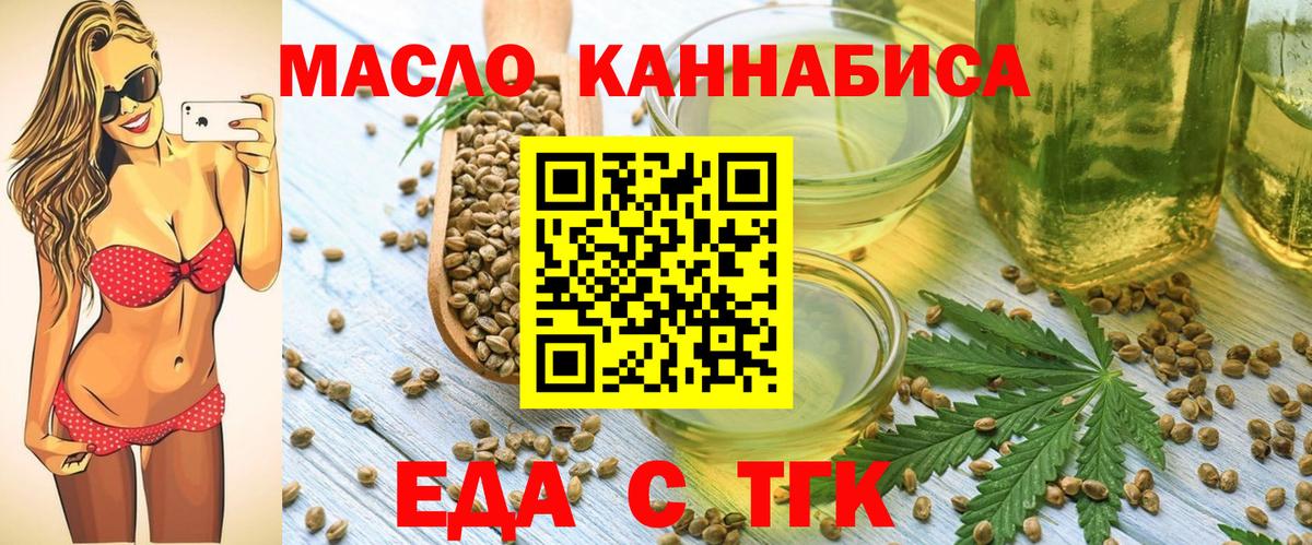 Ангарск  Canna-Cookies марихуана  Вход с VPN 