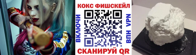 закладки  Ангарск  COCAIN VHQ 
