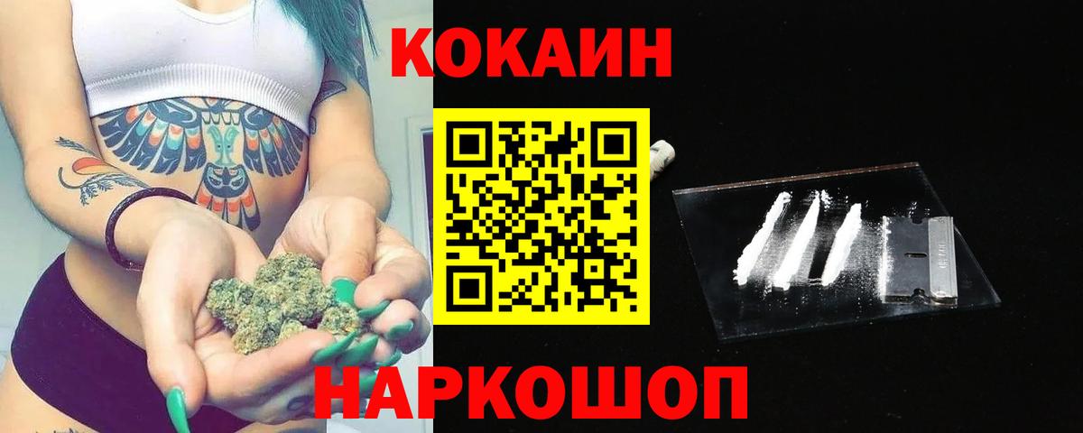 Ангарск  КОКАИН Fish Scale  Вход с VPN  Cocaine VHQ 
