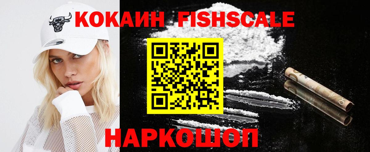 Кокаин Эквадор Ангарск