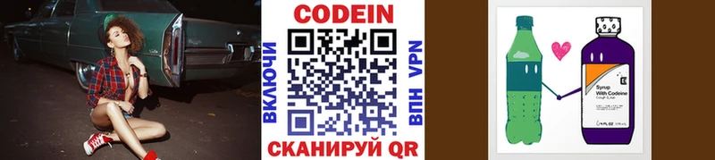 Codein Purple Drank Ангарск