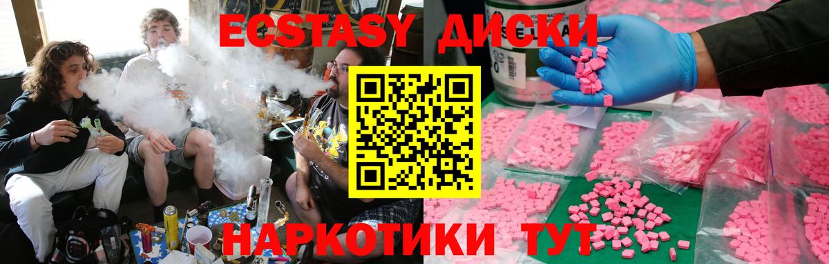 Экстази mix Ангарск