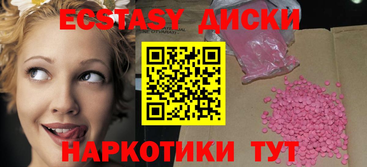 Ecstasy Punisher  Ecstasy  Ангарск  Ecstasy диски  Вход с VPN 