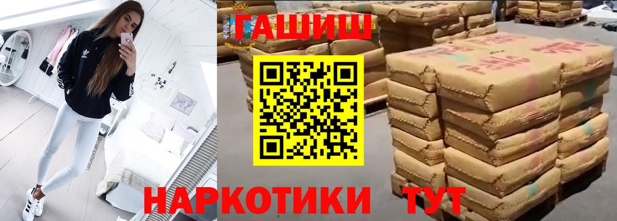 Ангарск  купить наркотик  Вход с VPN  Гашиш Cannabis 