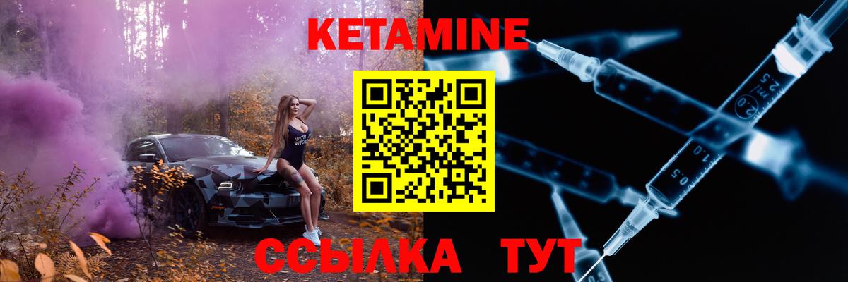 Кетамин VHQ  Вход с VPN  нарко площадка формула  Ангарск 