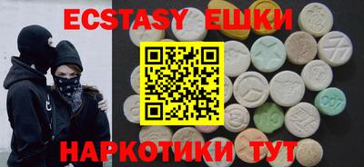 экстази Абакан