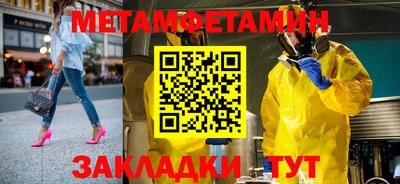 первитин Абинск