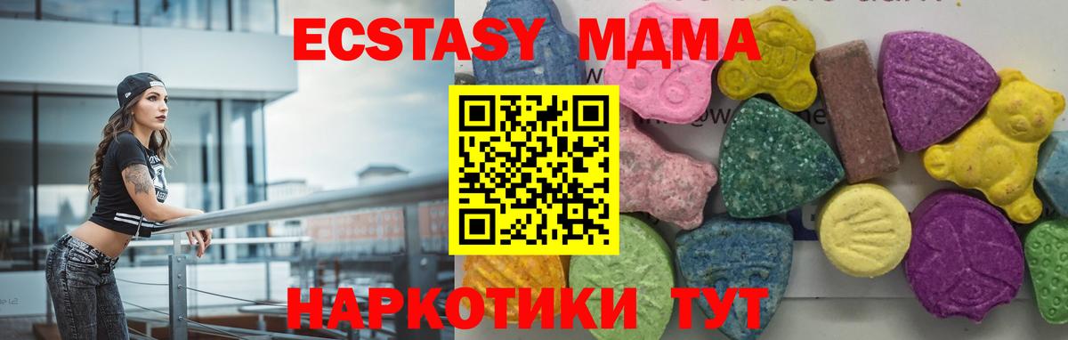 Ангарск  MDMA  Вход с VPN  MDMA кристаллы  МДМА crystal 