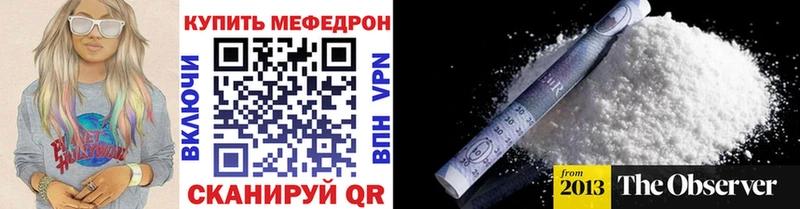 Мефедрон кристаллы  где найти наркотики  Ангарск 