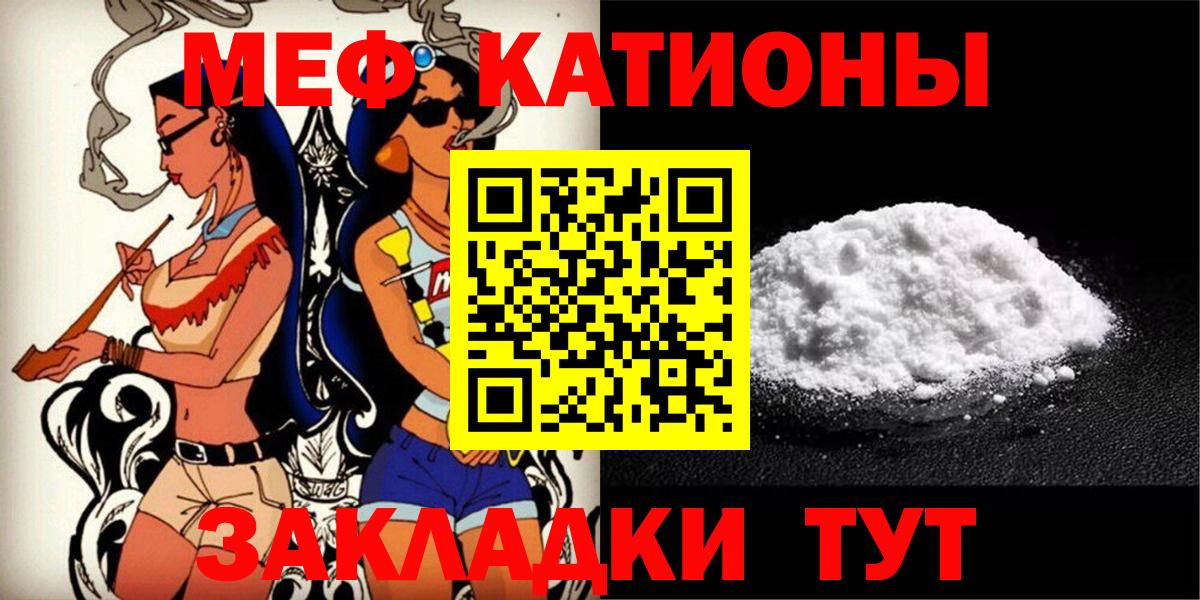Меф кристаллы Ангарск