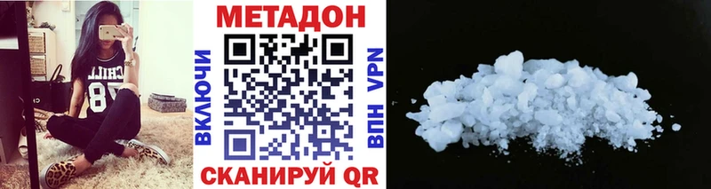 Метадон белоснежный  магазин продажи наркотиков  MEGA сайт  Ангарск 