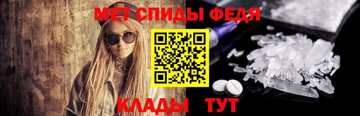 Метамфетамин мет Ангарск