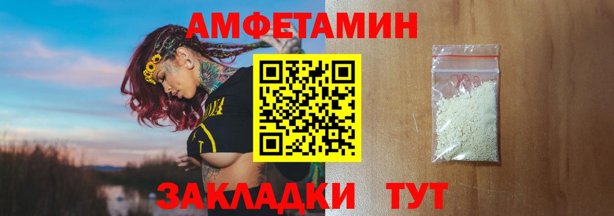 Первитин  Вход с VPN  Ангарск  Первитин винт 