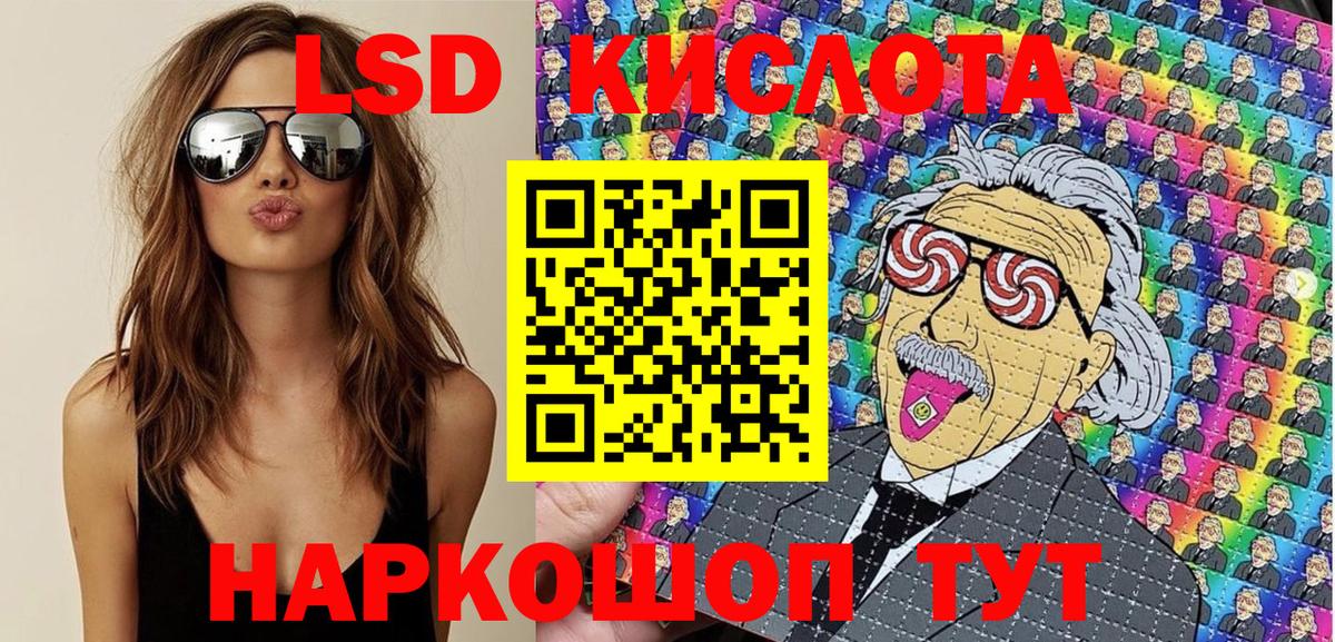 Наркотические марки 1500мкг Ангарск
