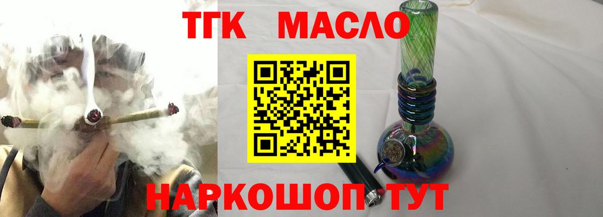 ТГК Wax  Вход с VPN  Ангарск 