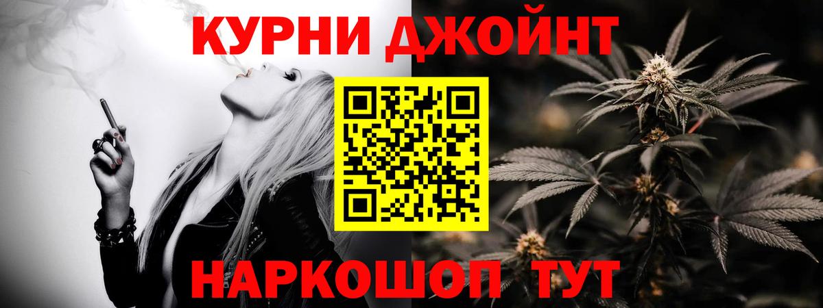 МАРИХУАНА планчик Ангарск