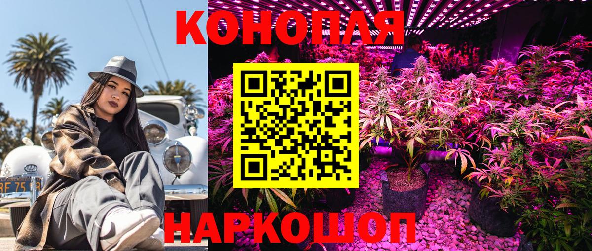 Ангарск  Каннабис VHQ  Вход с VPN  Канабис семена 